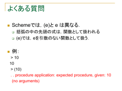 リスト構造