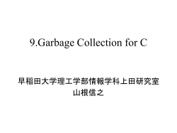 9.Garbage Collection for C
