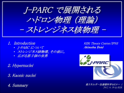 Strange nuclear physics at J-PARC