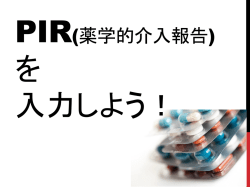 PIRを 入力しよう！