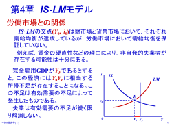 消費者の行動 - 日本大学経済学部