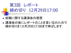 自然言語対話特論 後期 水曜日 2時限 後半