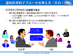 ビジネスプロセスモデリングの現状