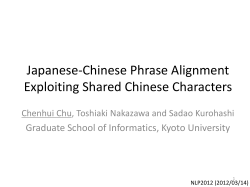 Japanese-Chinese Phrase Alignment Exploiting