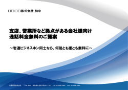 iwatsu-sales.co.jp
