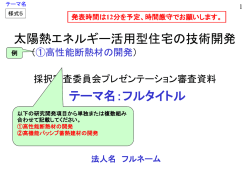ｽﾗｲﾄﾞ ﾀｲﾄﾙなし - NEDO:国立研究開発