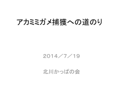 東村山に残る自然を守り、育てる