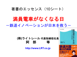 JREA講演