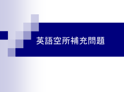 英語空所補充問題 - 教育図書出版 第一学習社
