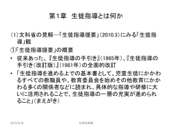 前回復習と補足 - 名城大学教職センター
