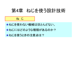 設計工学 - トップページ ｜ 国立研究開発