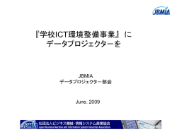 JBMIA 社団法人ビジネス機械・情報システム産業協会