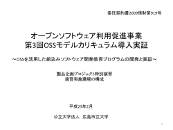 ブレーキシミュレータ 教材説明