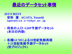 前回まで
