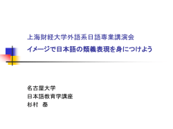 協働型日本語教育研究者の 養成プログラム
