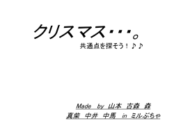 自分たちでパーティーを企画