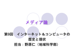 メディア論