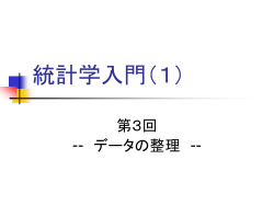 情報科学の基礎