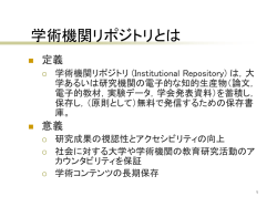 学術情報発信の推進
