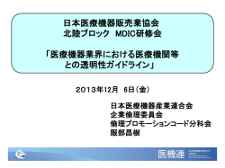 医機連デザインテンプレート