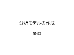 PowerPoint プレゼンテーション