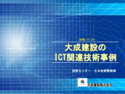 最近の計測技術