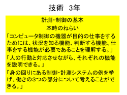 岩城中学校の紹介