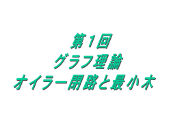 PowerPoint プレゼンテーション