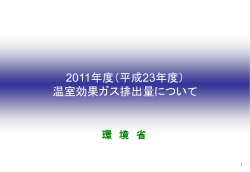 人口推移(日本) - 環境省へようこそ！