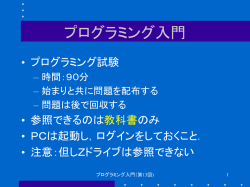 E-mail and Network