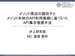 メソッド宣言位置から参照可能な 識別子とメソッド名を利用して