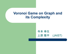 Discrete Voronoi Game on a Large k