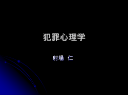 PowerPoint プレゼンテーション