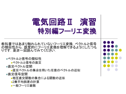 直流回路と交流回路 - ホーム - Welcome to the