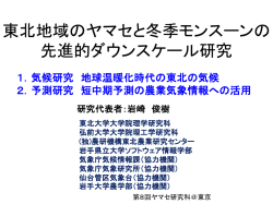 東北大学理学研究科23年度計画：