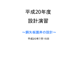 PowerPoint プレゼンテーション