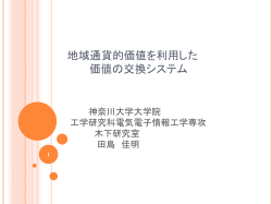 スライド 1 - Kinoshita Lab Home Page