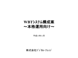 PowerPoint プレゼンテーション