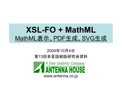 XSL-FO + MathML Rendering