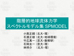 SPMODEL - ISPACK とgt4f90io