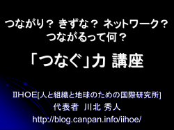 ロールプレイの進め方