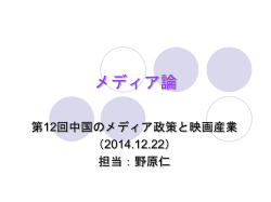 メディア論