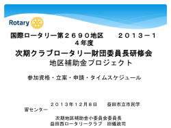 PowerPoint プレゼンテーション