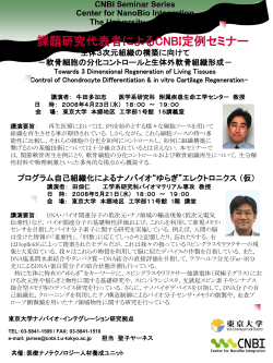 スライド 1 - WEB PARK 2014 | 東京大学情報基盤
