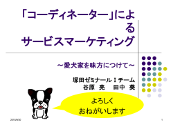 補助犬の現状
