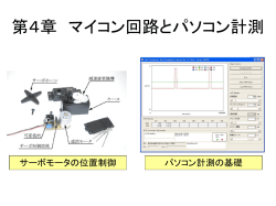 設計工学 - トップページ ｜ 国立研究開発