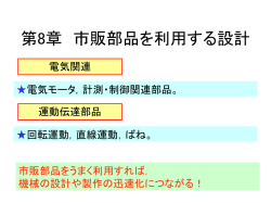 設計工学