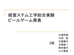 卒論テーマ発表(仮) ～適正在庫のマネジメント～