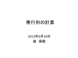 有限要素法の概要