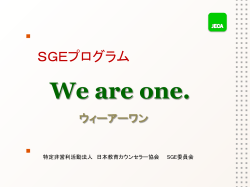 We are one, 3.11. ウィーアーワン3・